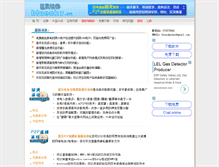 Tablet Screenshot of geo.bluesky.cn